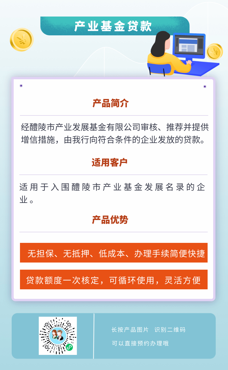 产业基金贷款.png